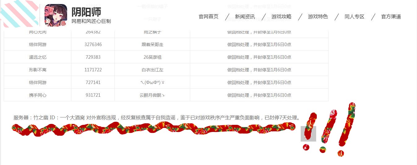 每日一炫隐藏任务,每日一关bug
