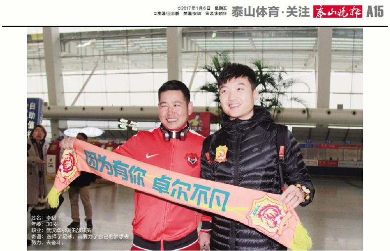 永昌前队员谢场,永昌冲超功臣秘密