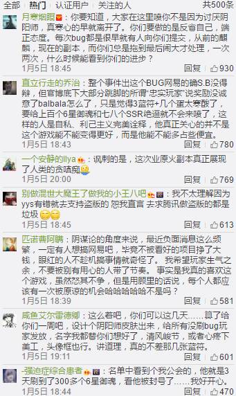 阴阳师原业火,阴阳师中的大事件