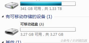 成功修复98%的电脑问题,教你3秒修复u盘
