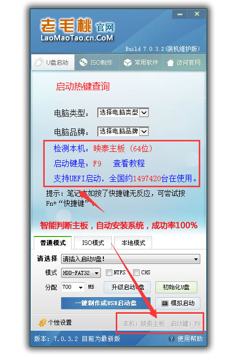 下载win7系统到u盘怎么安装系统,优启通u盘系统安装win7教程图解