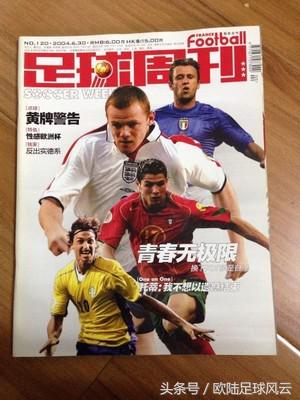 鲁尼足球经典比赛回顾,弗格森的红魔帝国足球记忆