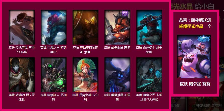 lol水晶玫瑰抽奖拳头回应,lol水晶玫瑰抽奖直播