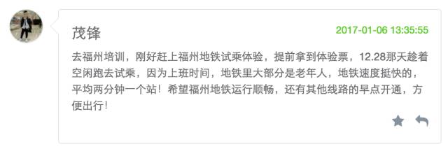 记者体验地铁,福州地铁开通运营