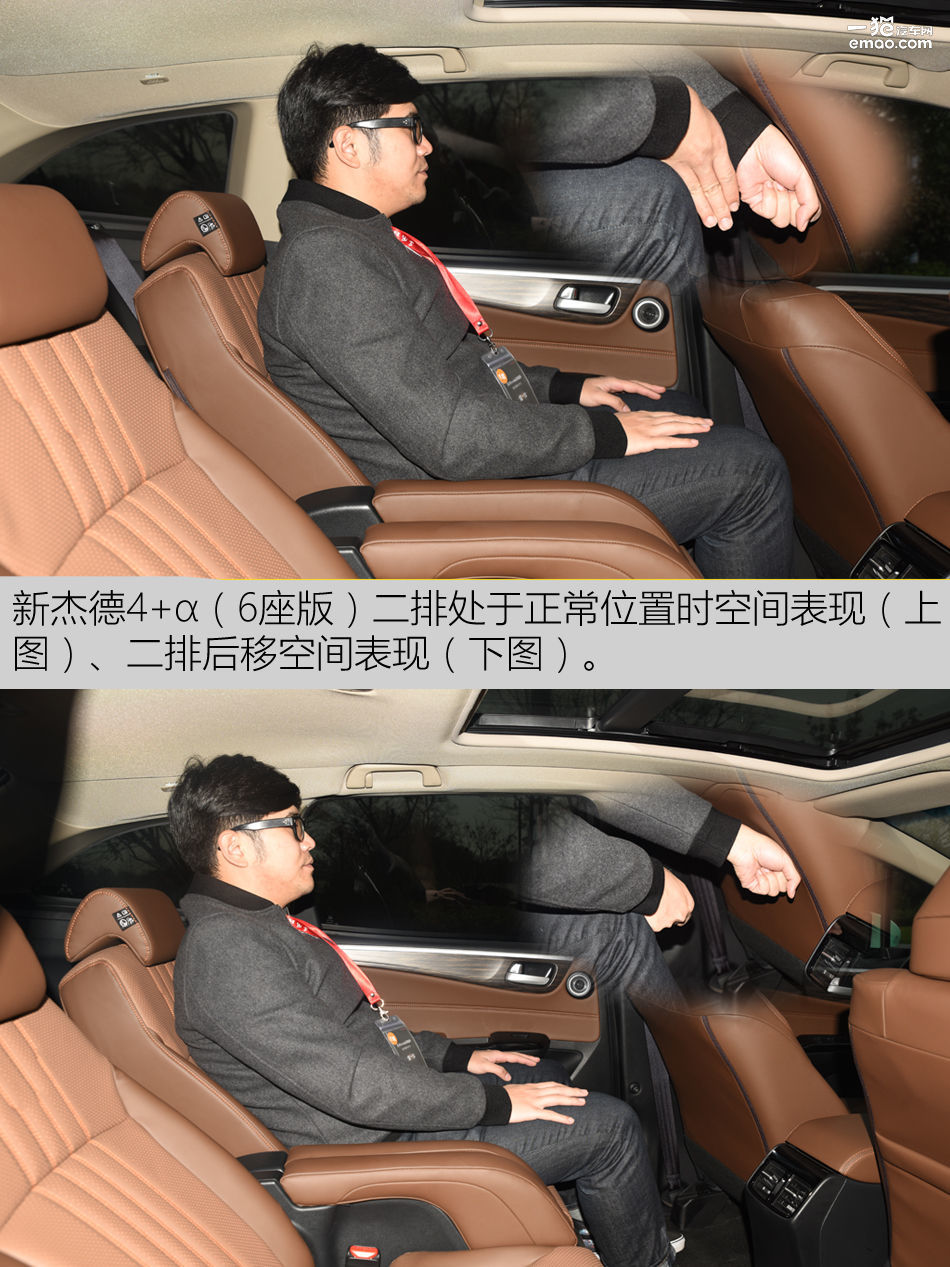 杰德旅行车试车评测,试驾2017款杰德1.5t6座