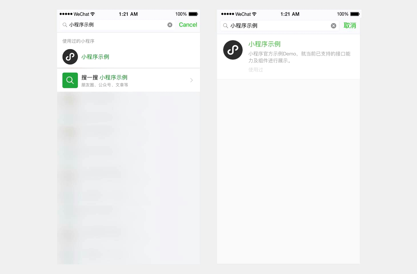 微信小程序都从哪里找,微信小程序正式上线使用体验如何