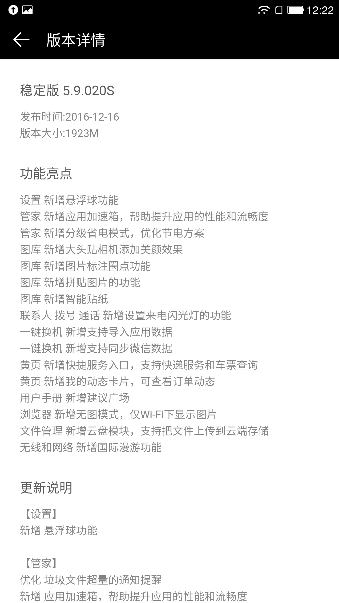 乐视EUI5.5系统怎么样,乐视eui怎么升级