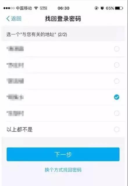 支付宝改密码还是可以被不停登录,支付宝被人改了密码如何登录
