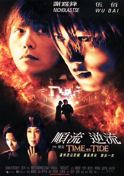 谢霆锋拍过的电视剧有哪些,谢霆锋主演的所有电影有哪些