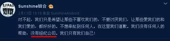 神秘女团打败TF爆红，幕后老板是湖南卫视？天娱？还是。。