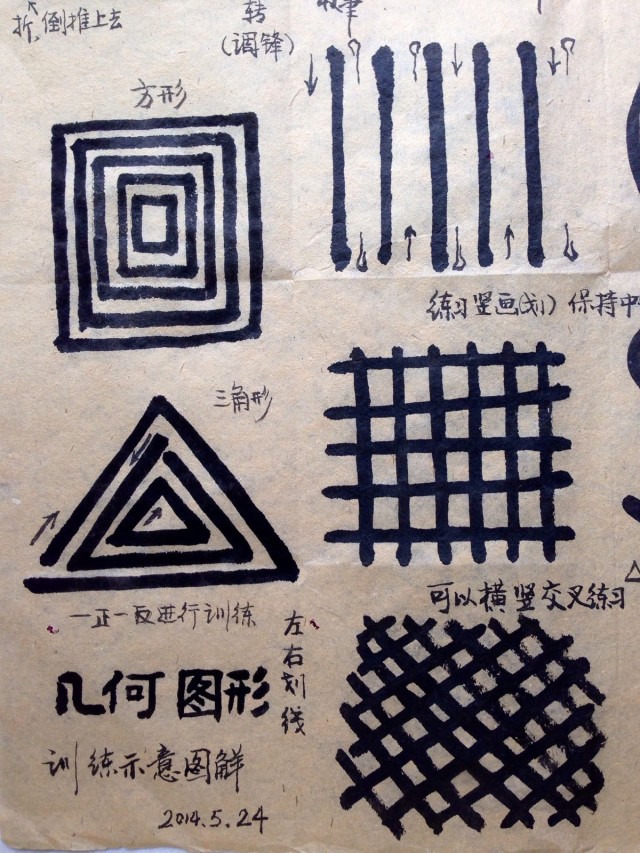 初学书法先练习啥,书法初学者应该先练笔画吗