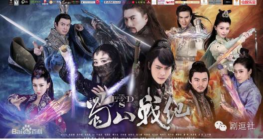 蜀山战纪系列故事简介,蜀山战纪上一辈的恩怨