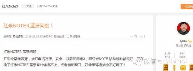 红米note13用户反馈,红米note3无信号解决方法