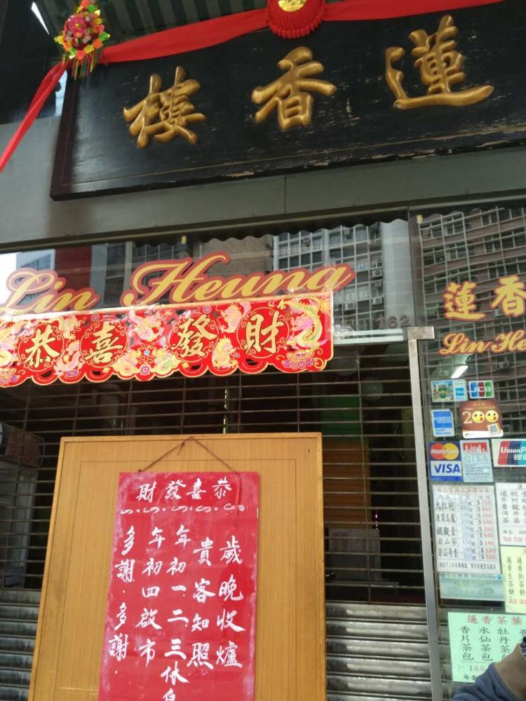 初三扫街之食在香港