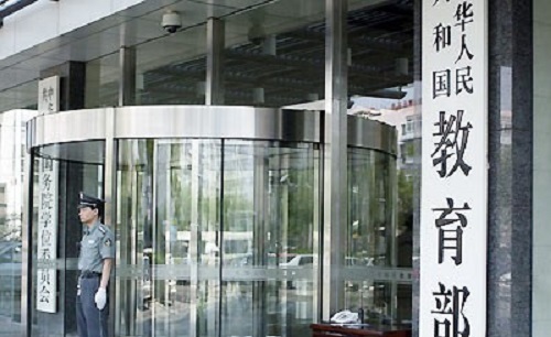 民办学校管理实施细则,民办义务教育学校管理办法