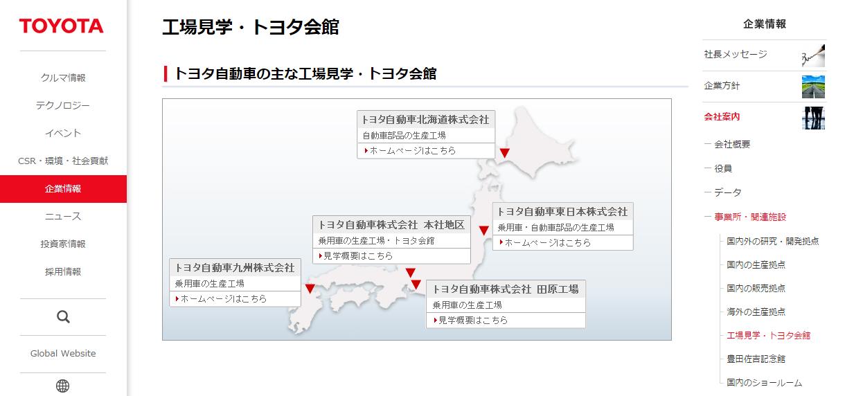 日本丰田全球工厂有哪些,走进日本丰田汽车生产车间