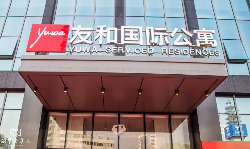 佛山友和酒店公寓电话,佛山友和酒店式公寓