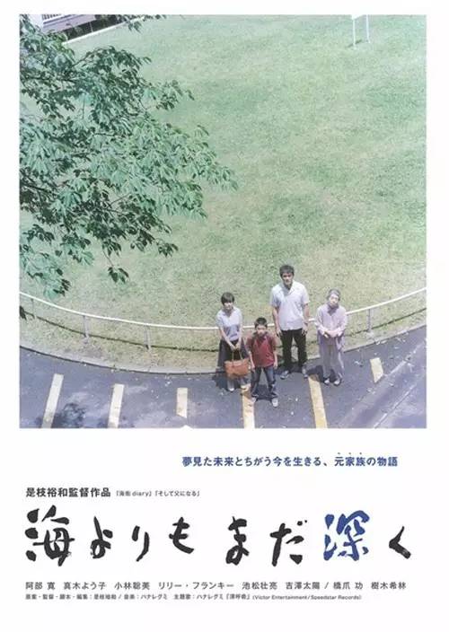 「片单」2016年度电影推荐by文学系教师