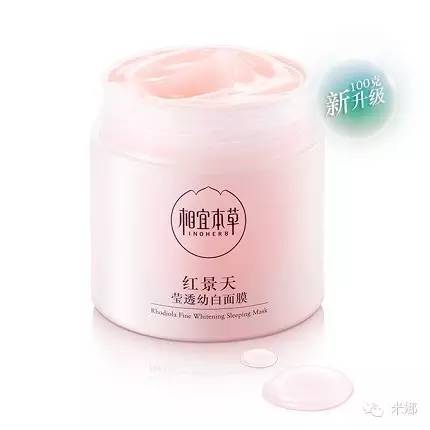 护肤复活草面膜推荐,4款人气美白保湿睡眠面膜推荐