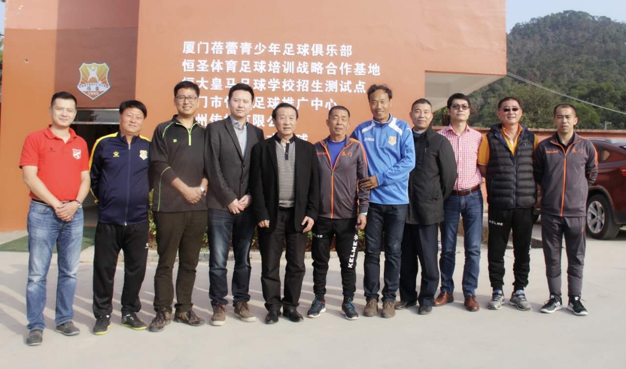 恒圣足球青训,恒圣足球俱乐部