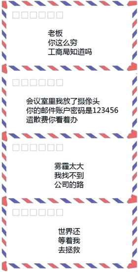 写给老板的辞职信因个人原因离职,写给老板的辞职信简短