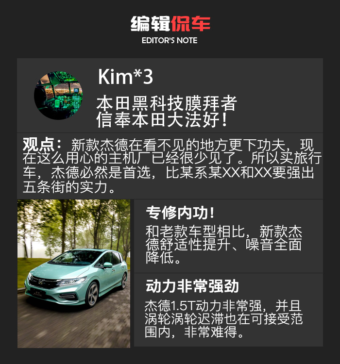 本田杰德2021试驾,本田杰德1.8试驾评论