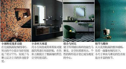 马赛克铺贴方法地面,马赛克如何贴墙面好看
