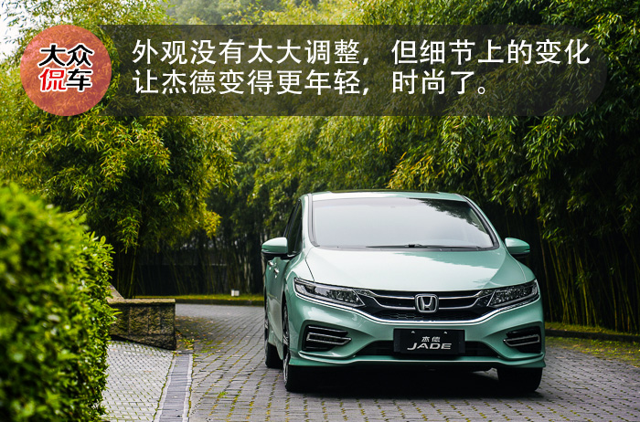 本田杰德2021试驾,本田杰德1.8试驾评论