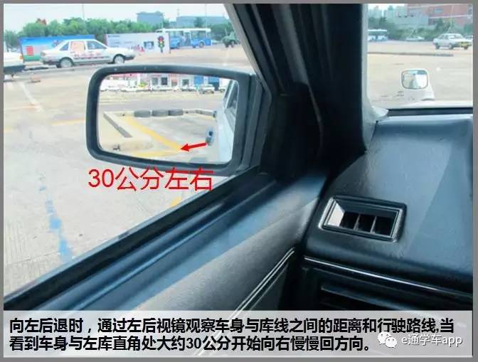 科二倒车入库正确看点慢教程口诀,自动挡科二倒车入库所有详细步骤