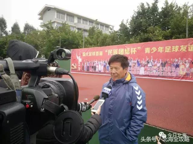 全国第二届青少年足球北海赛区,2024广西北海青少年足球邀请赛