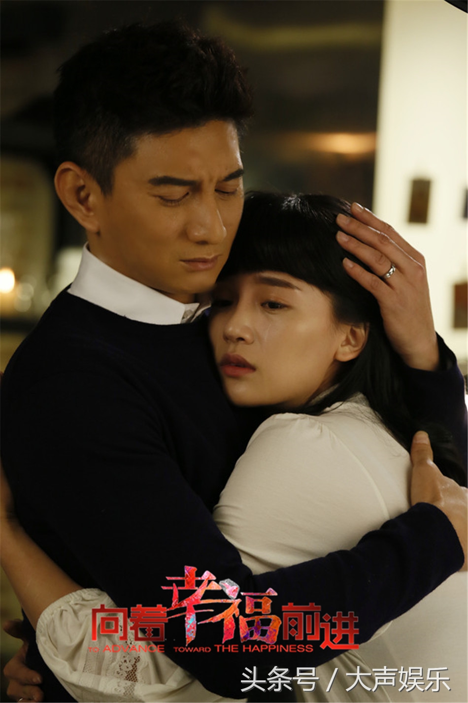 吴奇隆向着幸福前进大结局,向幸福前进吴奇隆大结局