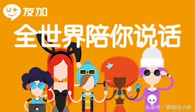 曾经很火的社交软件,国外社交平台软件