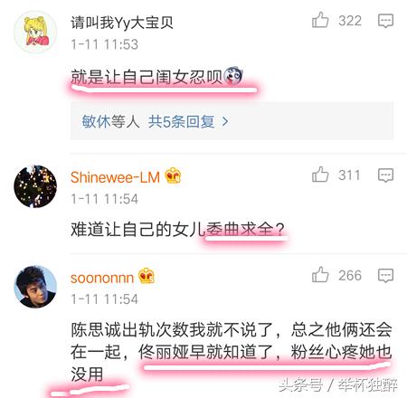佟丽娅处境：锡伯族妇女无权离婚，丈夫可随意休妻 父亲希望忍让
