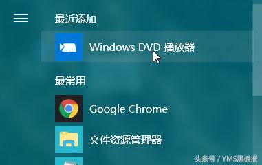 win10如何播放dvd光盘,win10dvd播放器六大问题解决办法