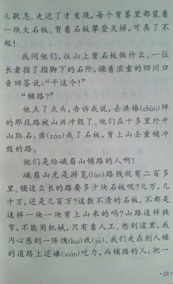 小学四年级，温暖你的童年记忆，老课本的温馨