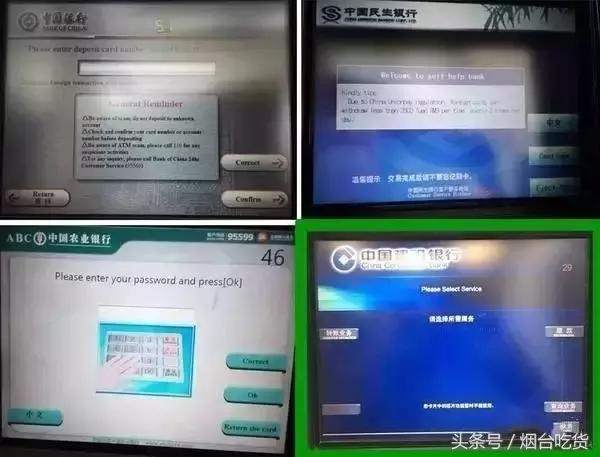 年底*局骗**全曝光！烟台人注意了，遇到这事一定得这么做