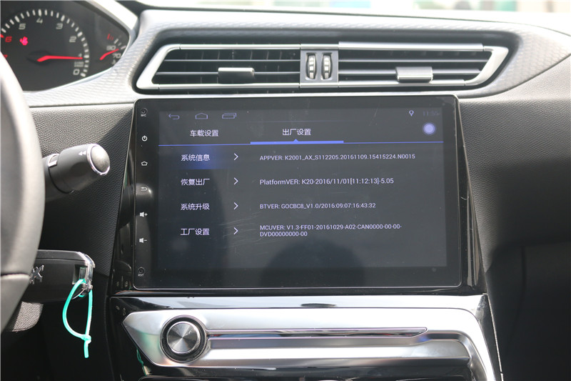 标致308改畅影10.2寸横屏机，2017就这么任性