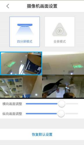 属于店铺的新型安防360看店宝产品评测