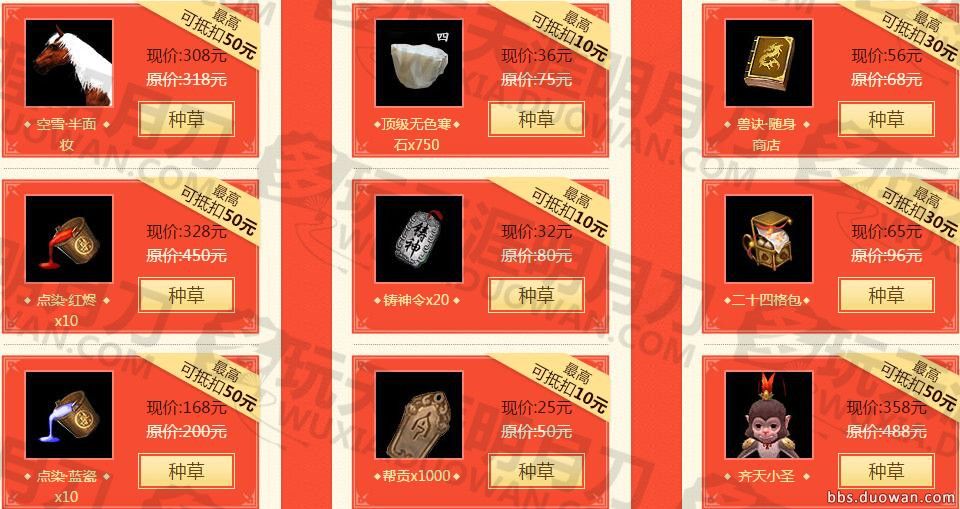 天涯明月刀端游新春活动,新春优惠不停歇折扣福利享不停