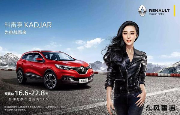 2016十大明星代言车型古惑仔最惨迈锐宝被坑