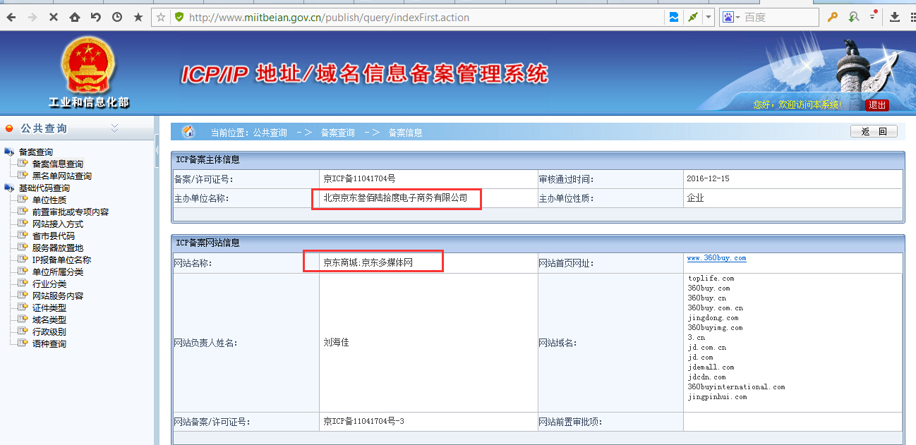 京东自营电商是怎么运营的,京东自营现在怎么有商家