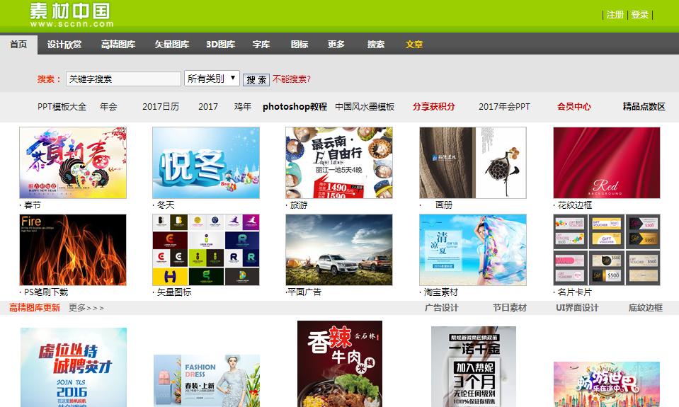 最全面最实用的设计素材网站,设计师都在用的照片素材网站