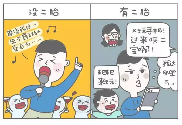 二胎包生儿子/女儿才要,说这话的粑粑你要脸吗?