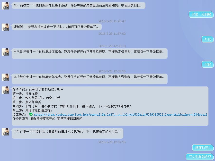 淘宝诈骗刷单新骗局,淘宝刷单最新诈骗套路