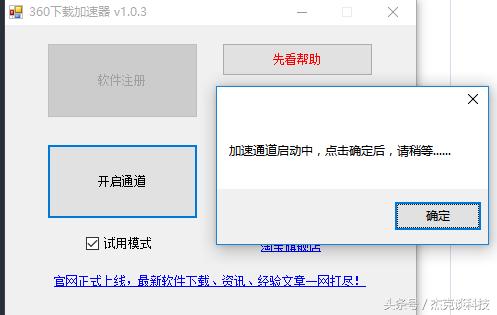 360云盘怎么设置加密,360云盘下载限速吗