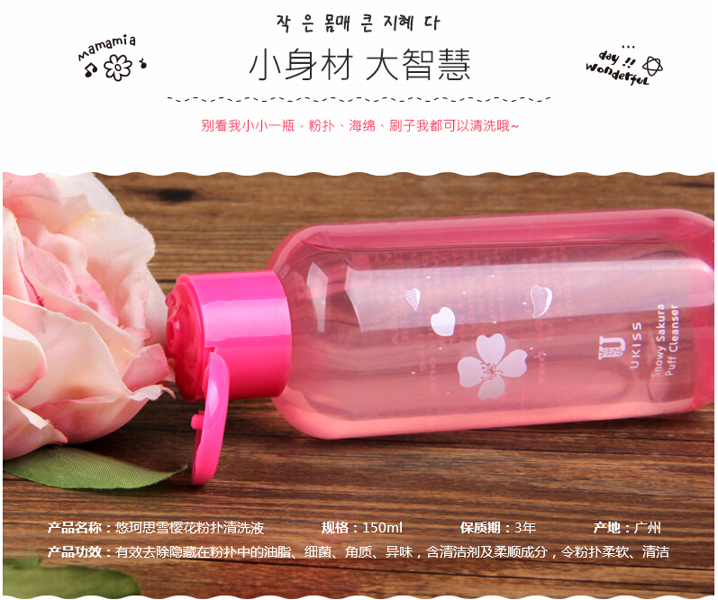 ukiss干湿两用粉扑怎么用,ukiss粉扑清洗剂直播