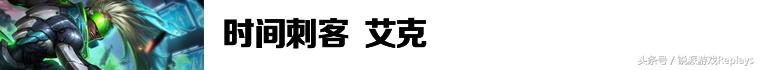 《英雄联盟》说骚话的英雄都很强!死亡如风常伴吾身