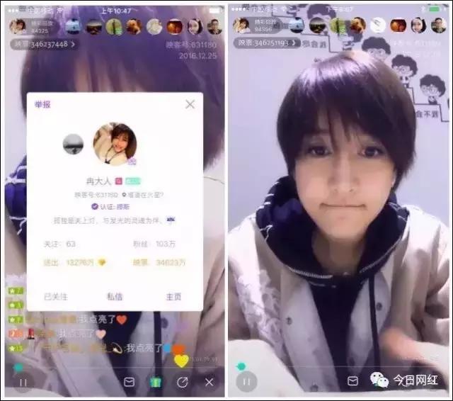 直播江湖金钱暗战,30万打赏变灰色交易,土豪主播上演爱情买卖