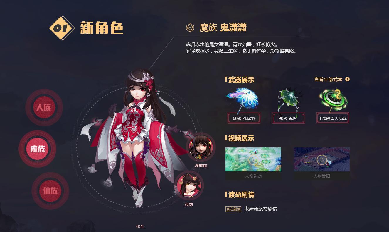 《梦幻西游》电脑版新服“百花齐放”今日狂欢开启