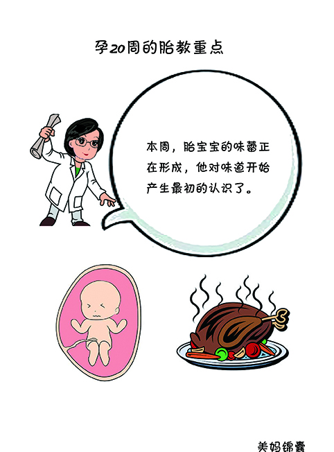 胎教让孩子动起来,胎教让宝宝大脑更聪明